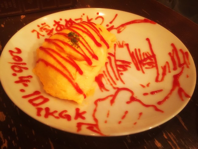 青いあの人！