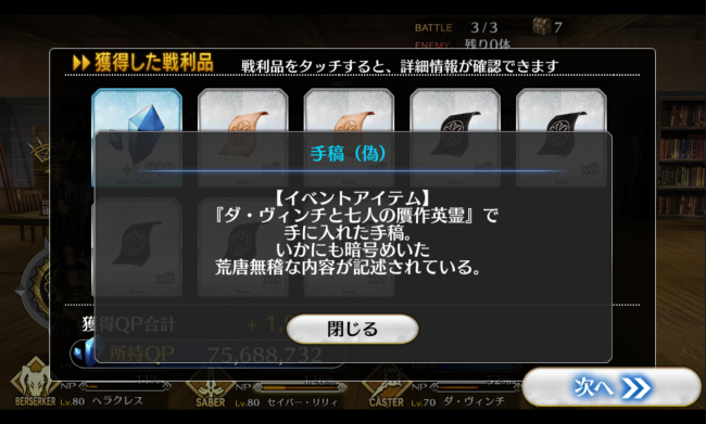 Screenshot_2016-04-11-23-53-30