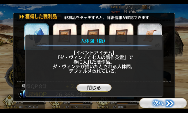 Screenshot_2016-04-12-00-43-28