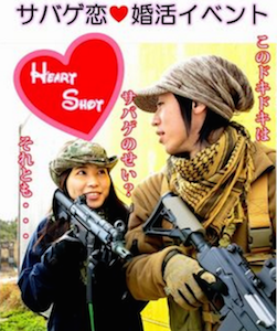 吊り橋効果！？