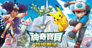 神奇寶貝-570x300