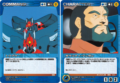 画像出典：http://www.carddass.com/crusade/cardlist/decksrc/201405/1399131907.html