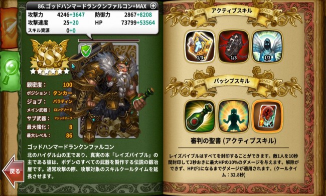 dragonslash_play06