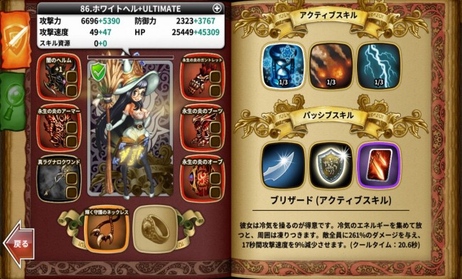 dragonslash_play07