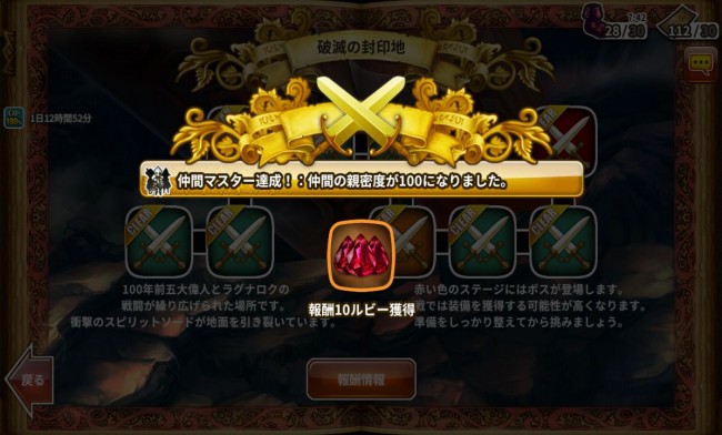 dragonslash_play12