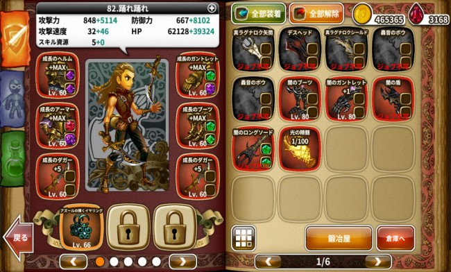 dragonslash_play14