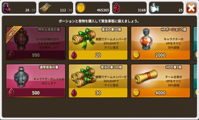 dragonslash_play16