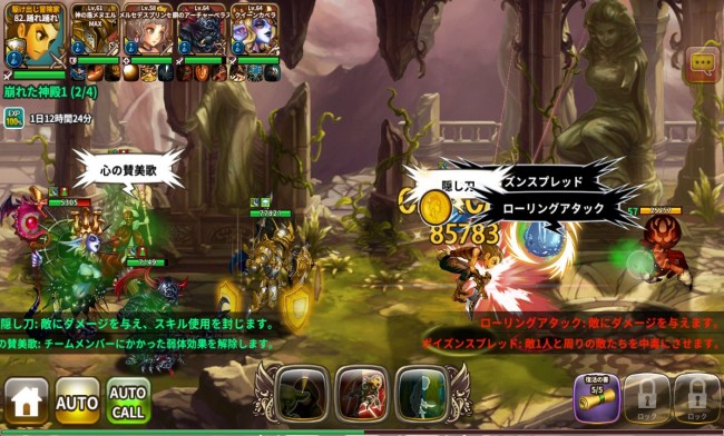 dragonslash_play17
