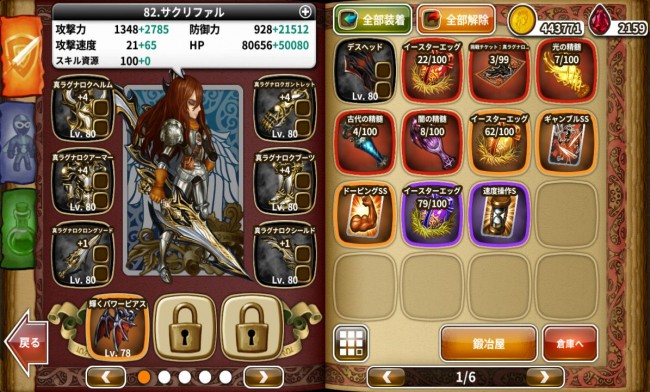 dragonslash_play21
