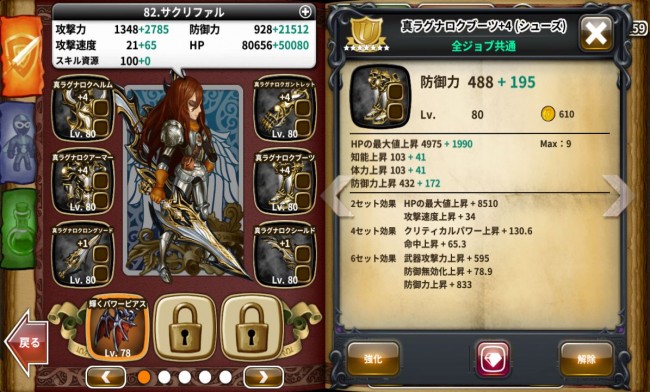 dragonslash_play22