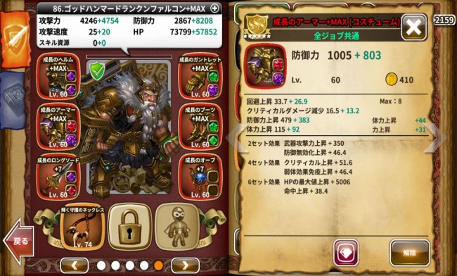 dragonslash_play23