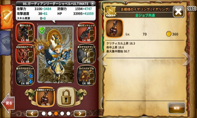 dragonslash_play25