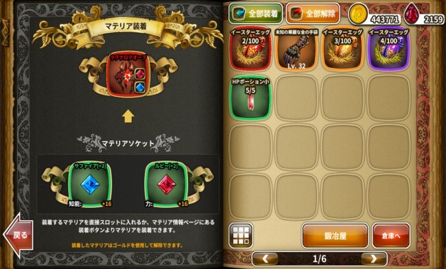 dragonslash_play26