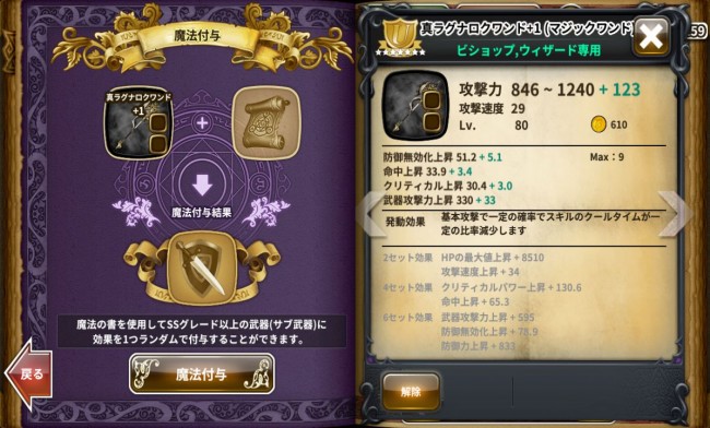 dragonslash_play27