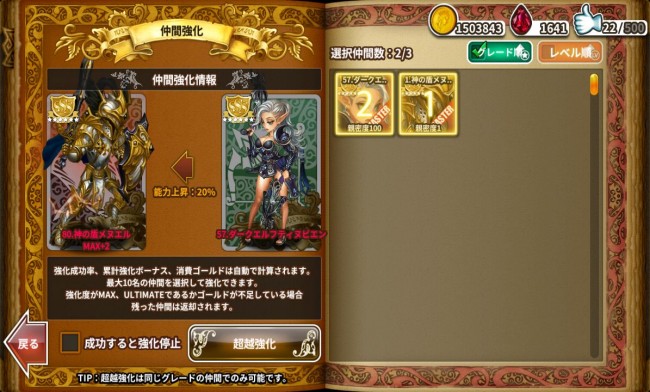 dragonslash_play29