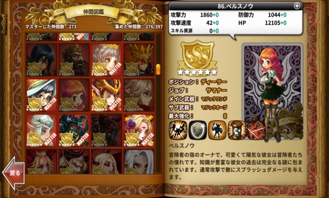 dragonslash_play31