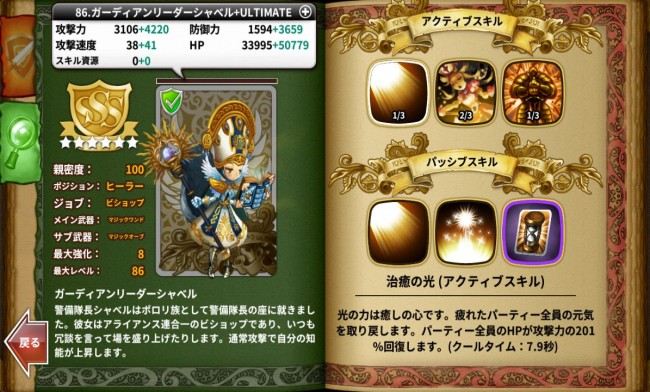 dragonslash_play32