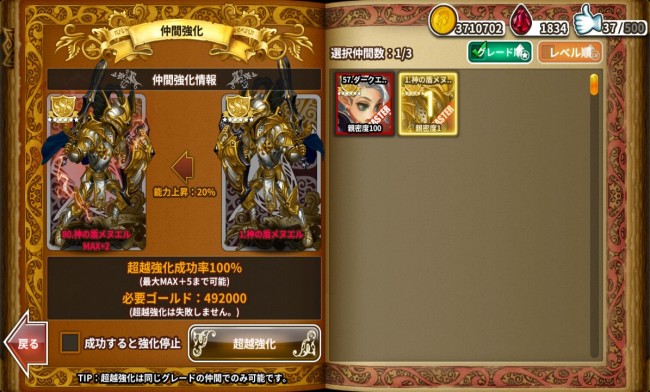 dragonslash_play37