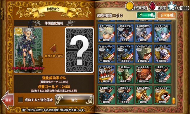 dragonslash_play39