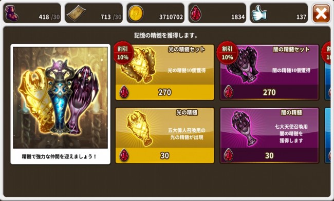 dragonslash_play41
