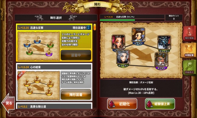 dragonslash_play42
