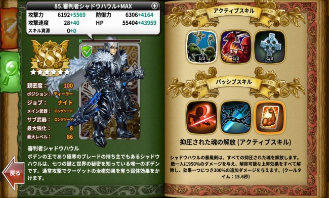 dragonslash_play44