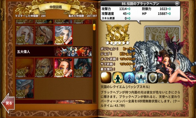 dragonslash_play47