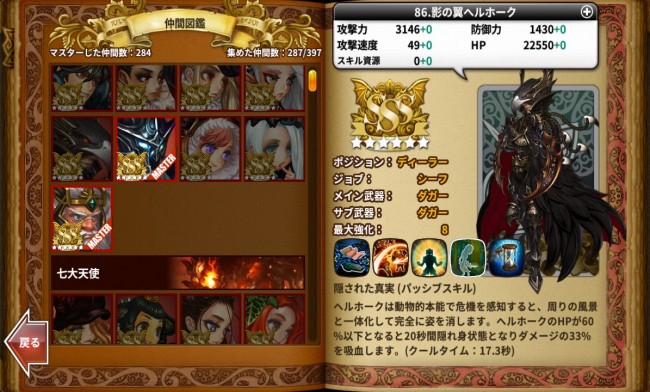 dragonslash_play48