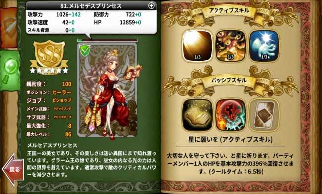 dragonslash_play49