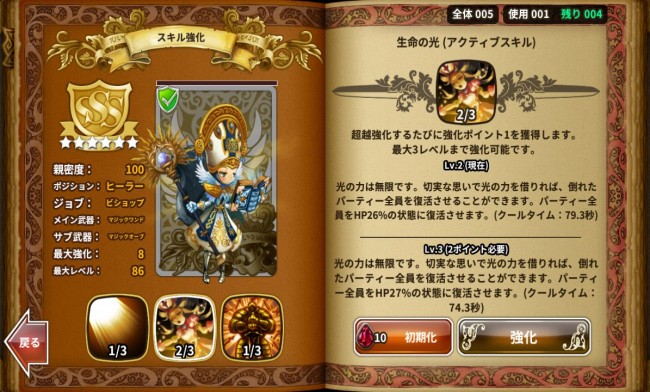 dragonslash_play51