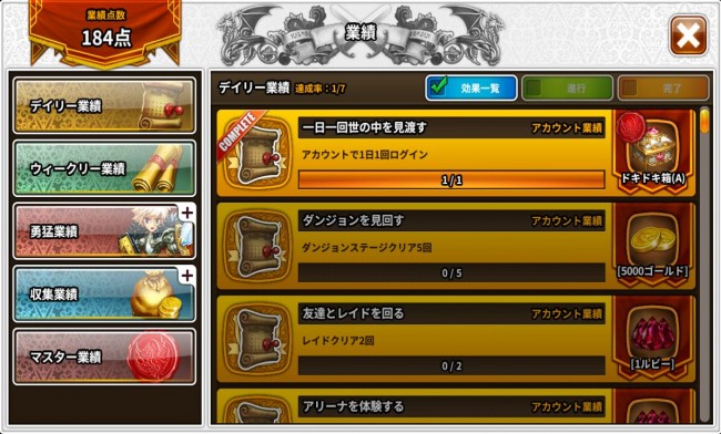 dragonslash_play56