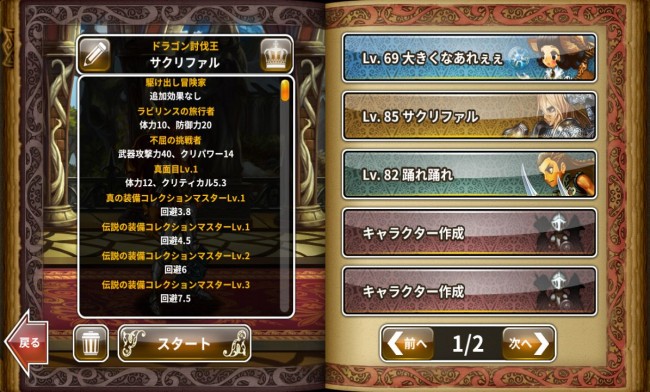 dragonslash_play57