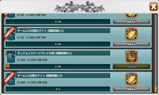 dragonslash_play59