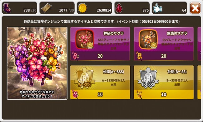 dragonslash_play60