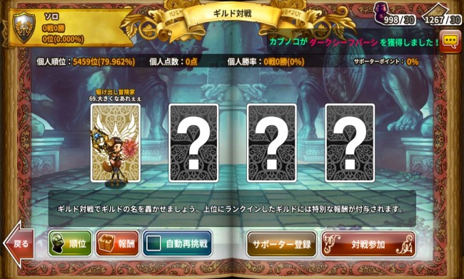 dragonslash_play66