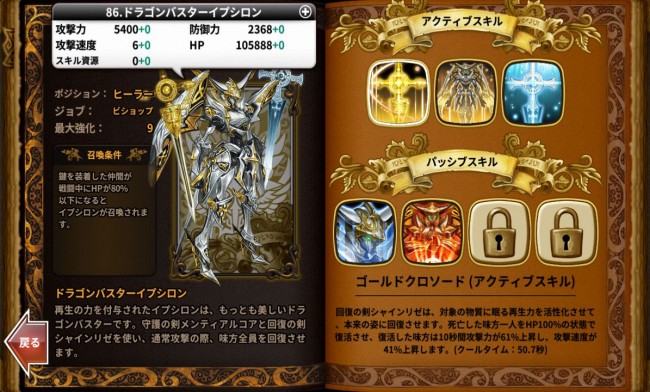 dragonslash_play69