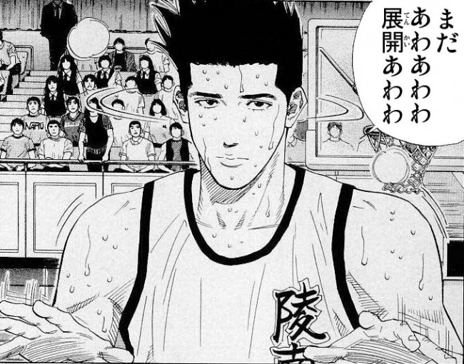 あわて…あわわ…