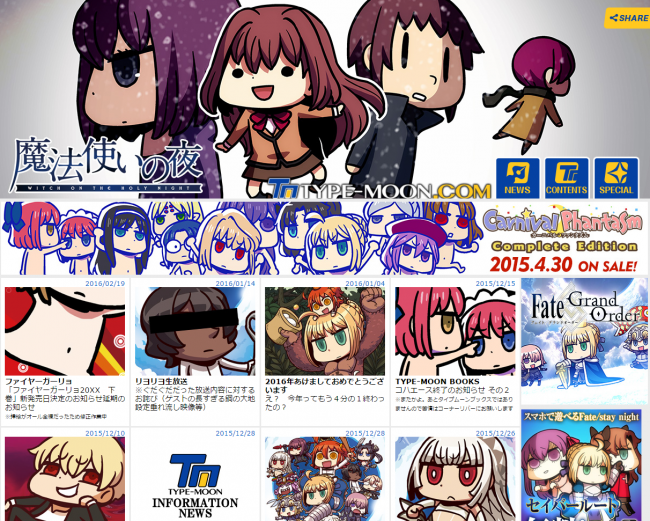 画像出典：http://typemoon.com/