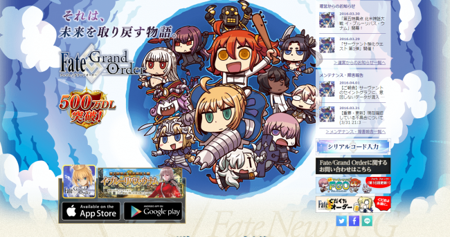 画像出典：http://www.fate-go.jp/