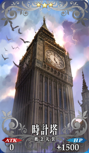 画像出典：http://grand_order.wicurio.com/