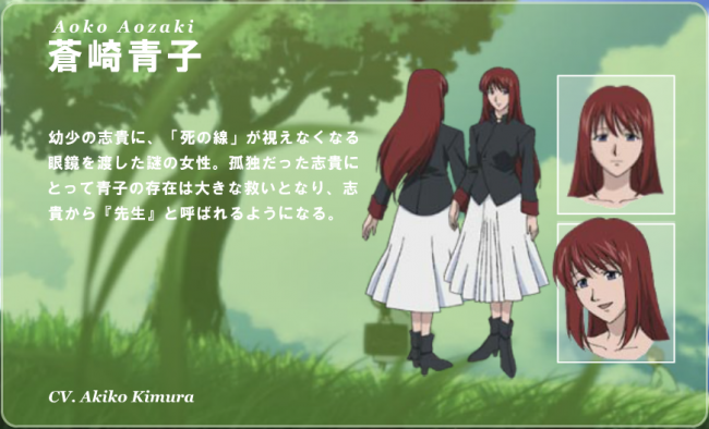 画像出典：http://www.geneon-ent.co.jp/rondorobe/anime/tsukihime/