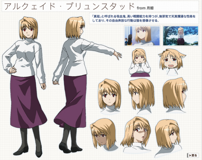 画像出典：http://www.typemoon.com/products/cp/character.html
