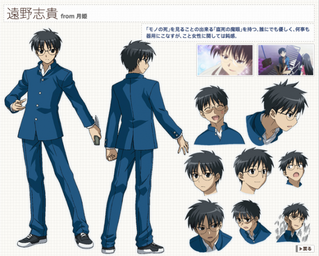 画像出典：http://www.typemoon.com/products/cp/character.html