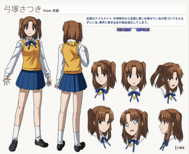 画像出典：http://www.typemoon.com/products/cp/character.html