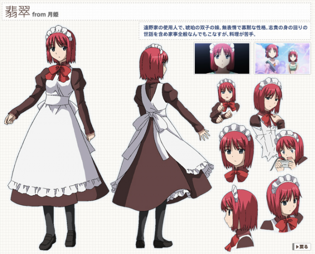 画像出典：http://www.typemoon.com/products/cp/character.html