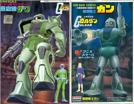 左本物・右ガルダン 画像出典：http://www.amazon.co.jp/ 画像出典：http://vakamax.blog53.fc2.com/?date=200705 