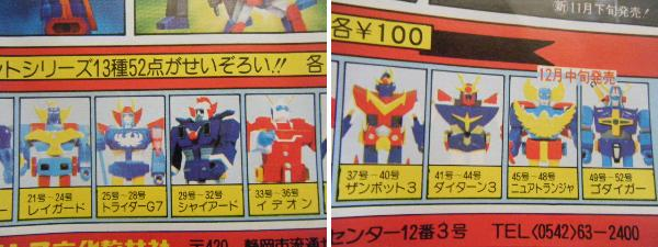 画像出典：http://blogs.yahoo.co.jp/yosaru38/8768970.html
