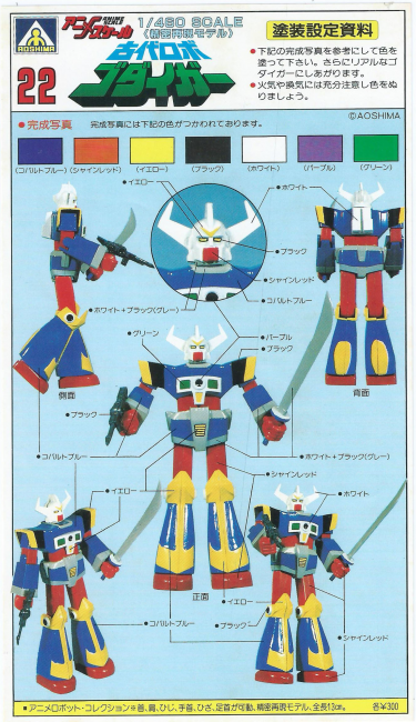 画像出典：http://roboanime2015.blog.fc2.com/blog-entry-34.html