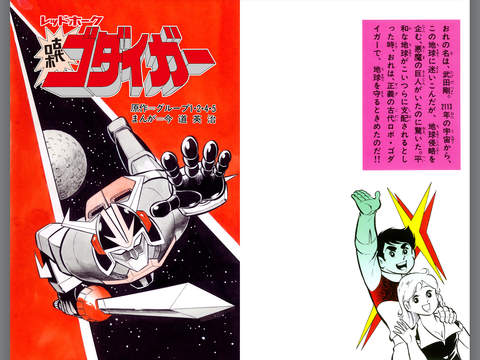画像出典：https://itunes.apple.com/jp/book/aoshima-komikkusu5-reddohoku/id989717561?mt=11