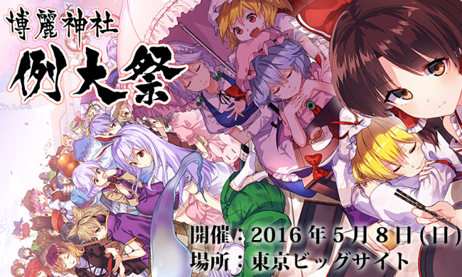 画像出典：http://reitaisai.com/rts13/